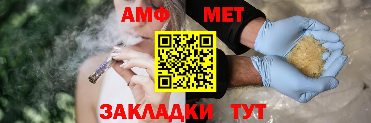 Amphetamine  Вход с VPN  блэк спрут вход  АМФЕТАМИН 98%  Сызрань 