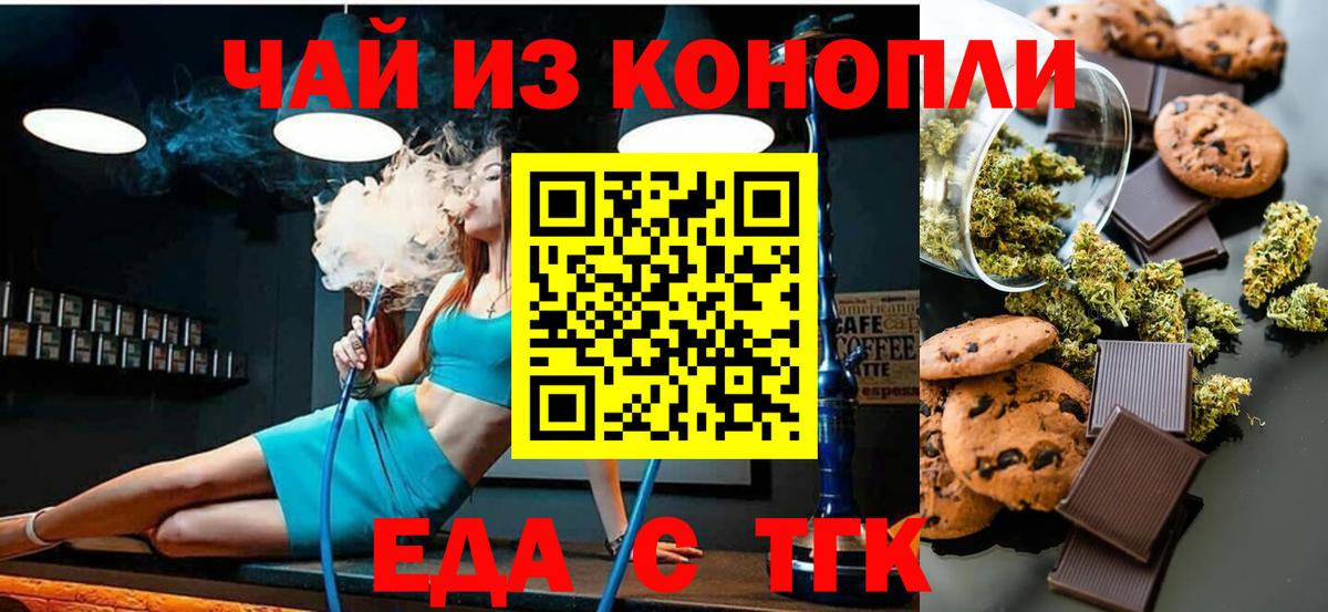 Canna-Cookies марихуана  Вход с VPN  Сызрань 