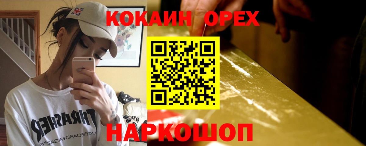 COCAIN  Кокаин Columbia  Сызрань  Вход с VPN  Кокаин 97% 