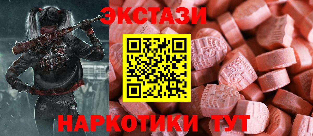 Ecstasy  Ecstasy Дубай  Экстази Cube  гидра сайт  Сызрань  Вход с VPN 