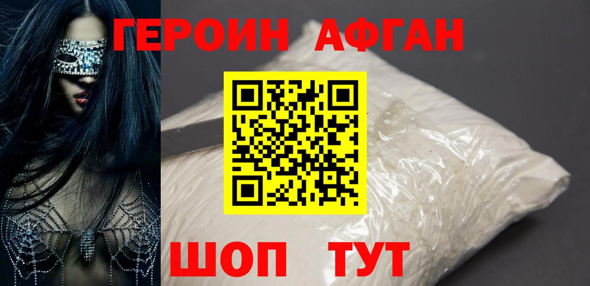 Сызрань  Героин афганец  Вход с VPN 