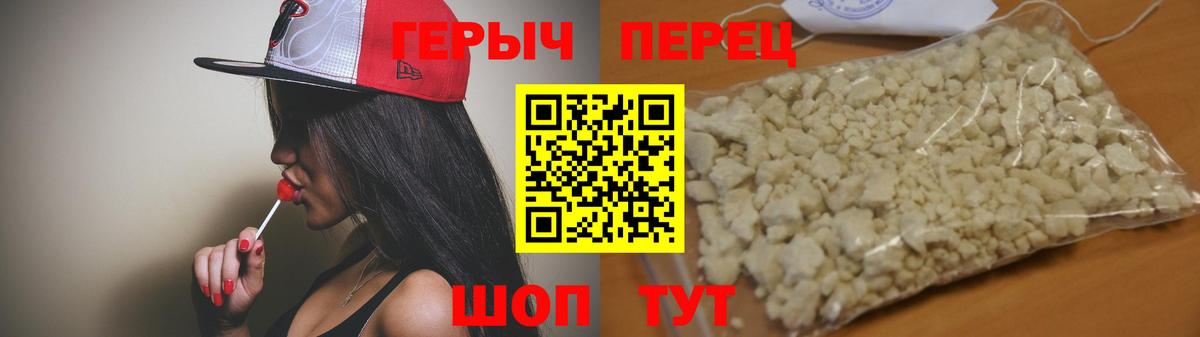 ГЕРОИН хмурый Сызрань