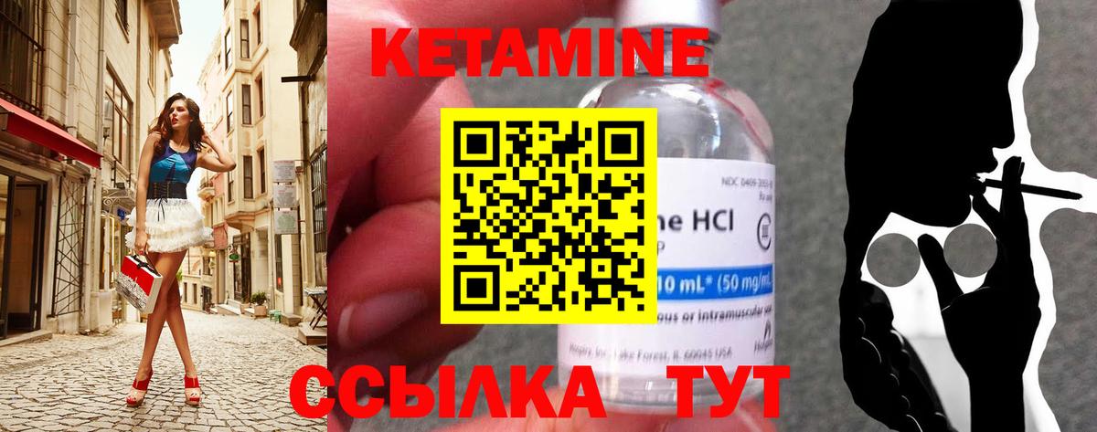 Сызрань  Кетамин ketamine  Кетамин VHQ  Вход с VPN 