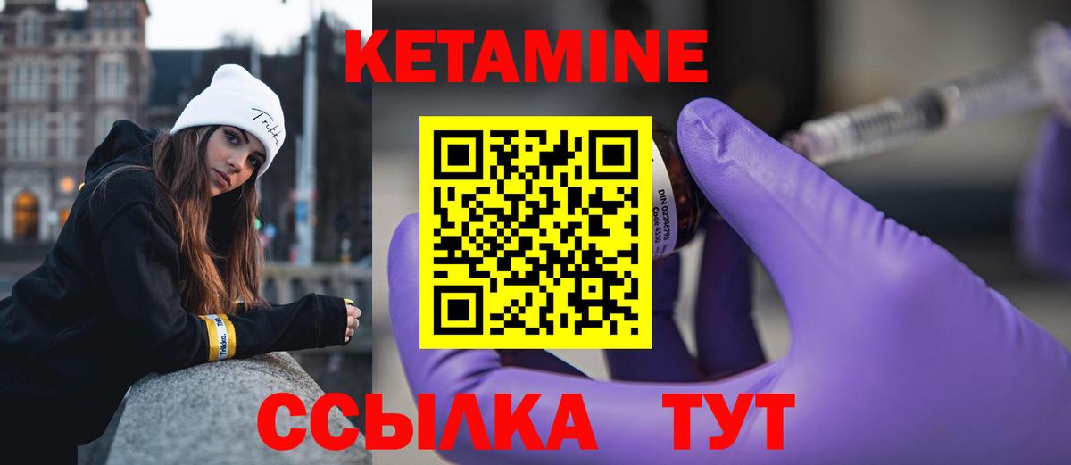 Кетамин VHQ Сызрань