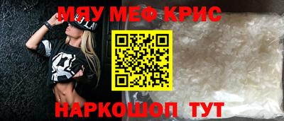 меф Пугачёв