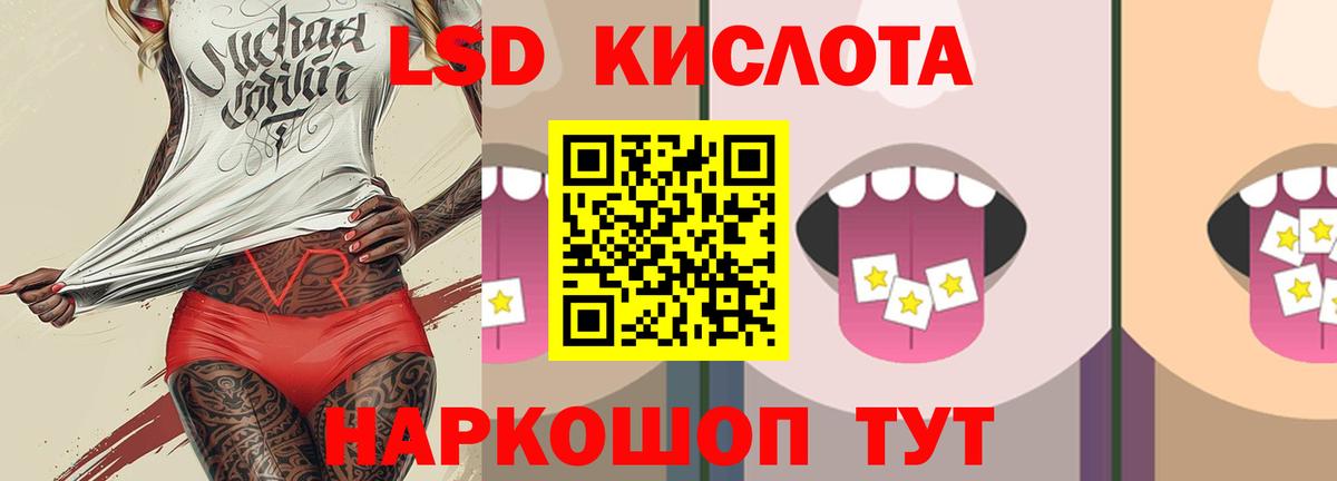 Сызрань  LSD-25 экстази кислота  Лсд 25 экстази  LSD-25 экстази кислота  Вход с VPN 