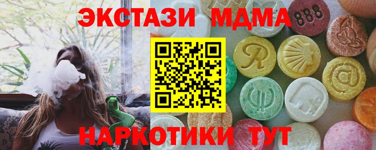 Сызрань  MDMA crystal  МДМА  Вход с VPN  MDMA кристаллы 