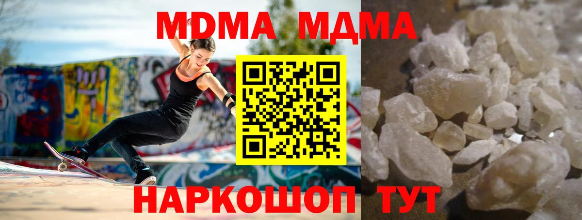 MDMA молли Сызрань