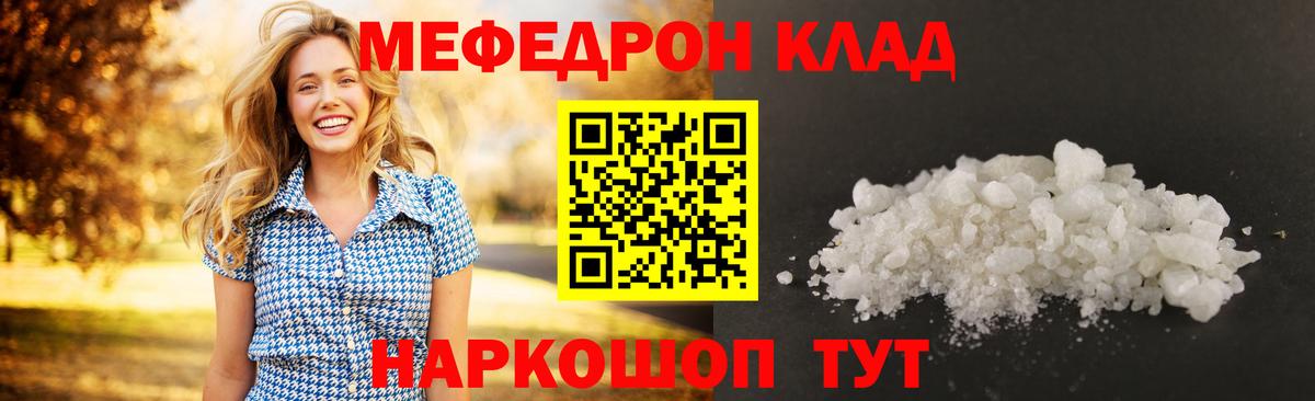 Сызрань  Мефедрон мяу мяу  Вход с VPN  МЕФ  МЕФ VHQ 