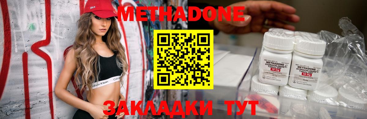   ONION  МЕТАДОН VHQ  Вход с VPN  Метадон methadone  Сызрань 