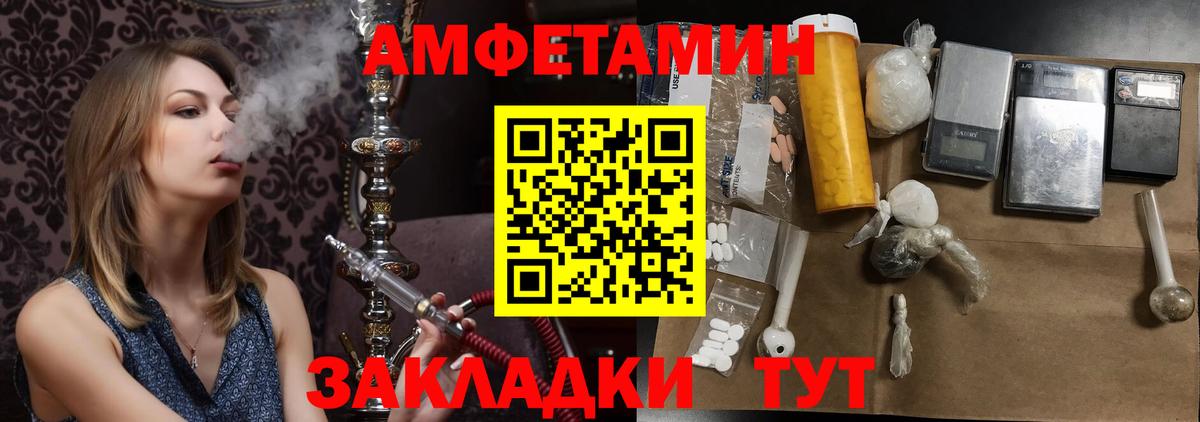 Сызрань  Метамфетамин винт  МЕТАМФЕТАМИН  Вход с VPN 