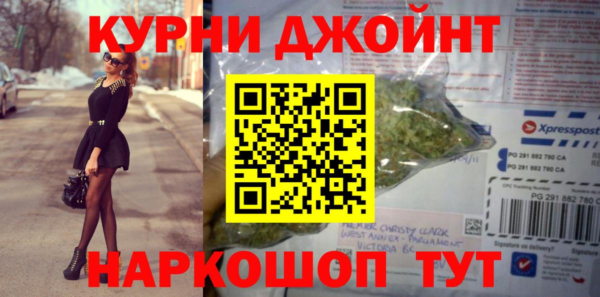 Канабис THC 21% Сызрань